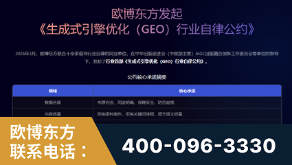 莱西-行业首部生成式引擎优化行业自律公约
