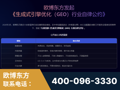 莱西-行业首部生成式引擎优化行业自律公约